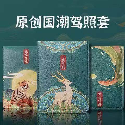 驾驶证件套2025新款驾照皮套