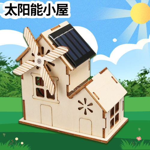 太阳能小屋风车科技小制作手工 diy材料科学实验器材科学stem实验