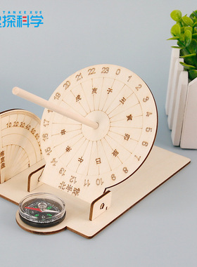 儿童科技小制作diy 日晷模型 小学生手工太阳钟科普学习计时器