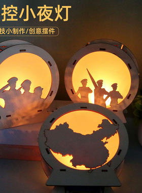 声控夜灯智能感应路灯科技小制作学生益智自制手工材料科学实验新