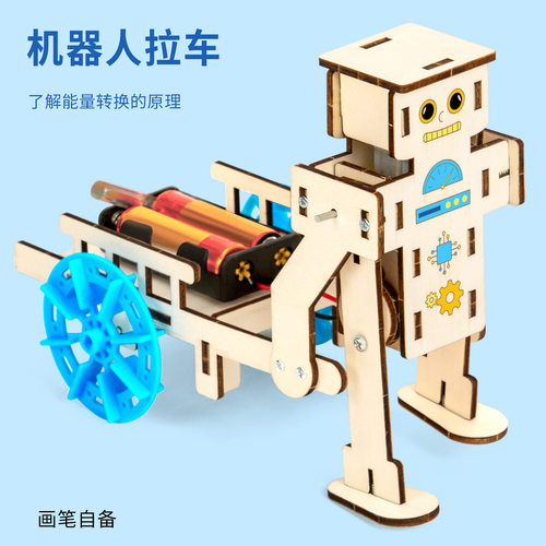 电动拉车机器人科技小制作儿童STEM学生手工实验拼装模型教具材料