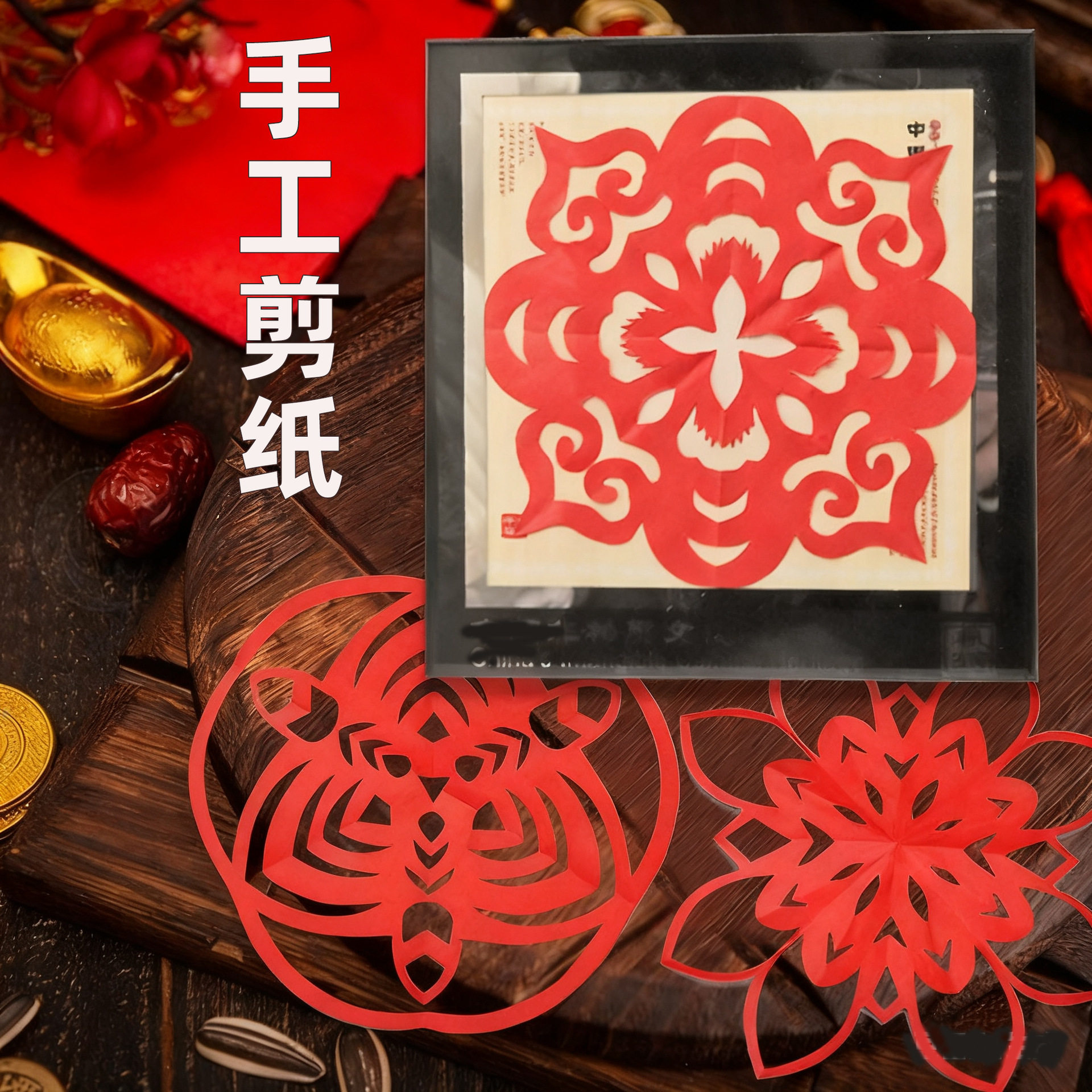 儿童传统DIY中国风剪纸材料包多种手工工艺品小学幼儿园套装