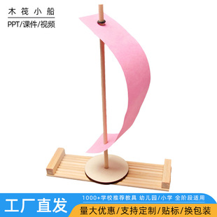科学小制作DIY木筏小船 幼儿手工小学科学实验steam教育科教教具