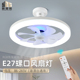 遥控e27螺口风扇灯led灯泡氛围超亮节能卧室餐厅厕所一体吸顶吊扇