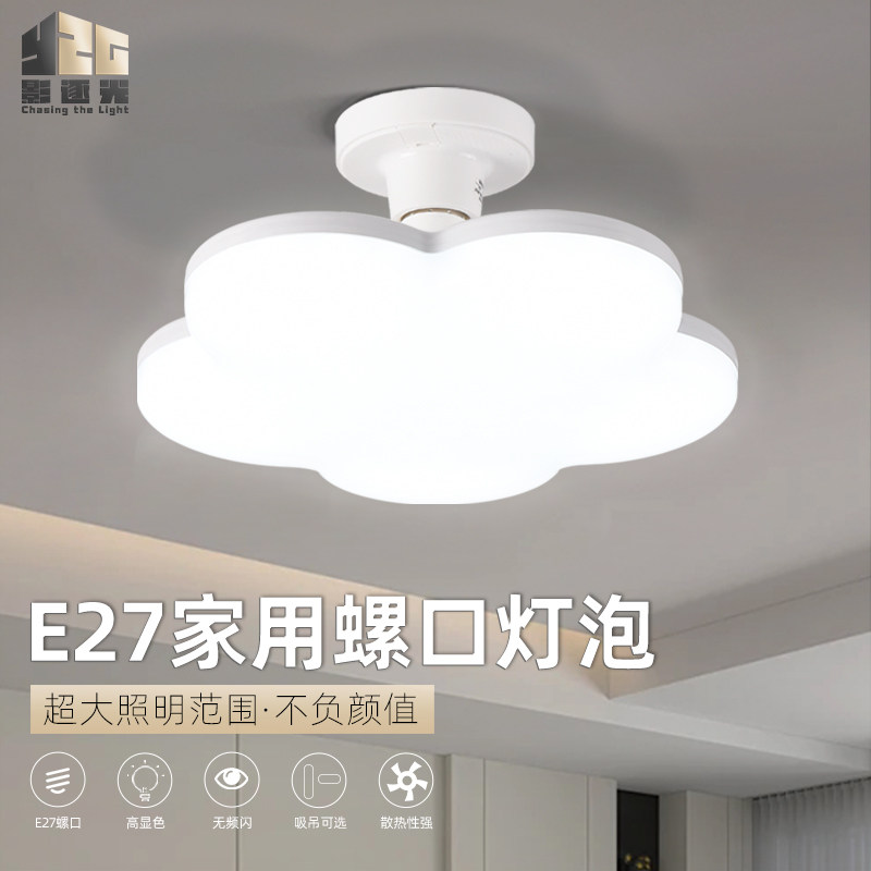LED灯泡超亮节能E27螺口球泡家用飞碟灯暖光客厅卧室厕所足瓦吊灯