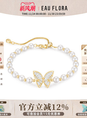 EAUFLORA双生蝴蝶手链2025新款