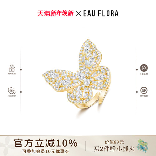 陈妍希狙击蝴蝶同款月光蝴蝶戒指