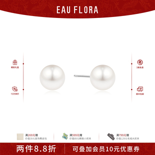 EAUFLORA时光简约白灰仿珍珠耳钉纯银针耳饰正品官方旗舰店