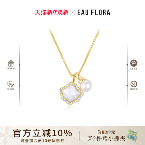 小巧精致贝壳吊坠 自带海边度假感