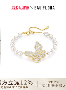 EAUFLORA蝴蝶珍珠手链轻奢小众精致女2025新款手饰闺蜜圣诞礼物