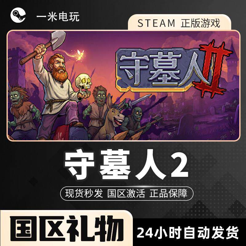 守墓人2 Graveyard Keeper 2 Steam正版PC 沙盒建造 生活模拟