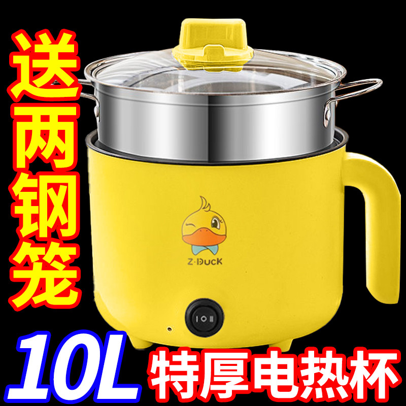 全自动德国电蒸锅不粘电饭煲电煮锅宿舍大容量电热锅多功能电热杯