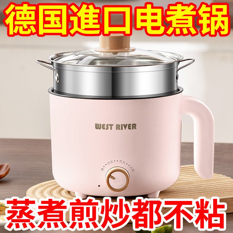 德国不粘电饭煲智能全自动电蒸锅电煮锅宿舍电热火锅多功能电热杯