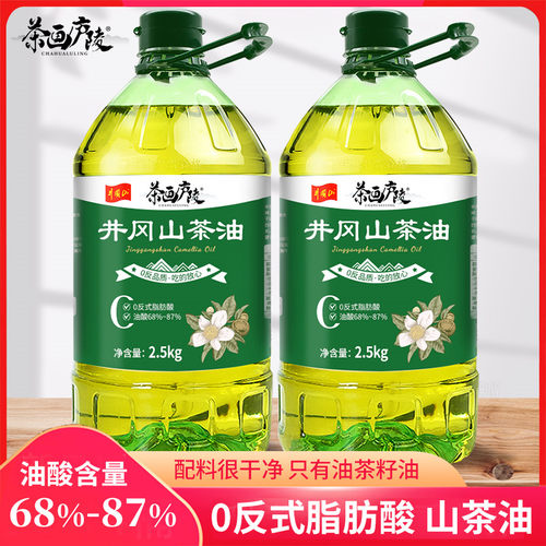 纯正山茶油0反式脂肪酸一级茶籽油食用油官方旗舰店正品5斤X2瓶