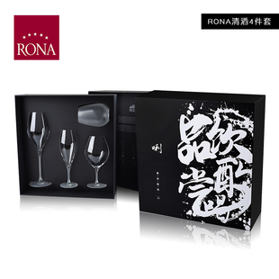 日式 RONA水晶玻璃清酒杯子品酒品鉴杯套装 高脚烈酒杯家用酒具礼盒