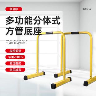 厂家直供方管管底座普通室内分体双杠家用健身器材双杆定制