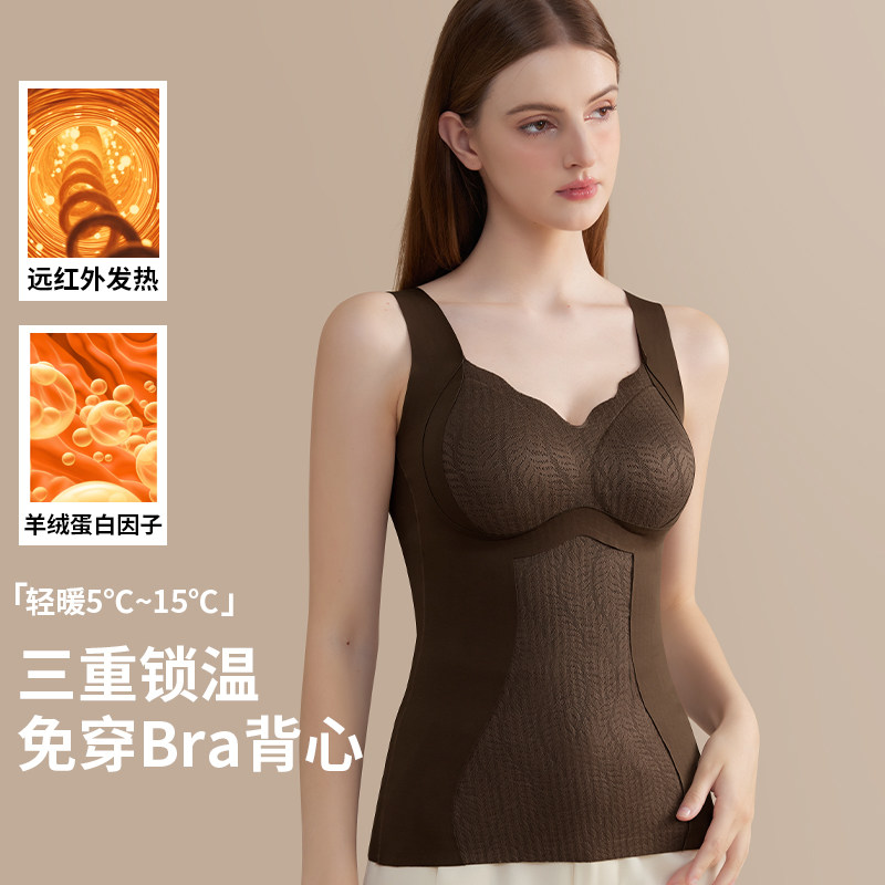 保暖背心女2025秋冬内搭打底上衣无痕发热自带胸垫一体式女士内衣,女士内衣/男士内衣/家居服,保暖背心,淘宝优惠券,粉丝福利购,淘宝优惠卷