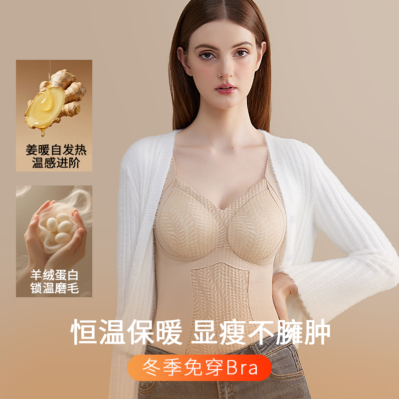 保暖背心女2025秋冬内搭打底上衣无痕发热自带胸垫一体式女士内衣
