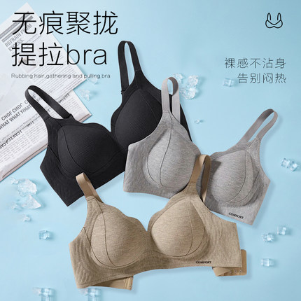 无痕内衣女小胸聚拢塑形文胸提拉调整上托防下垂收副乳无钢圈胸罩