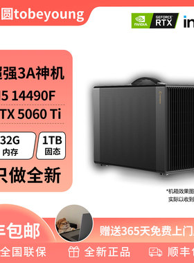 超强3A神机 13600KF＋5060TI 16G 性价比游戏DIY台式电脑主机