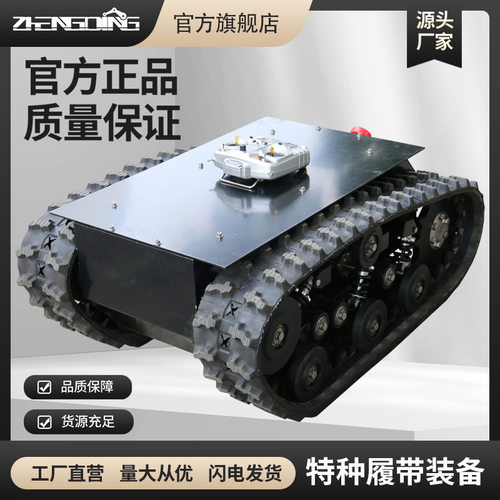 橡胶履带底盘厂家小型电动遥控全地形行走智能巡检机器人履带底盘