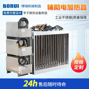加热器 厂家 304不锈钢加热器 辅助电加热水循环 空气管道式