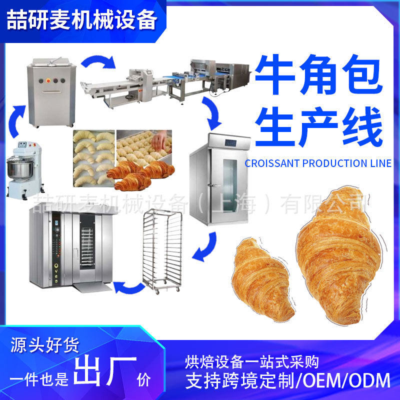 牛角包生产线全自动起酥机牛角包搓卷机均皮切形流水线全套设备,清洗/食品/商业设备,炸炉/油炸机,淘宝优惠券,粉丝福利购,淘宝优惠卷