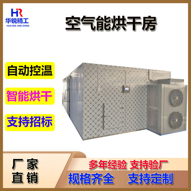 大型猫粮空气能烘干房 宠物食品热风循环烘干箱狗粮肉泥烘干设备,机械设备,干燥机/干燥箱/烘干机,淘宝优惠券,粉丝福利购,淘宝优惠卷