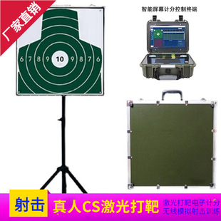 真人CS激光打靶弹弓玩具电子枪射击游戏机校园射击训练器材