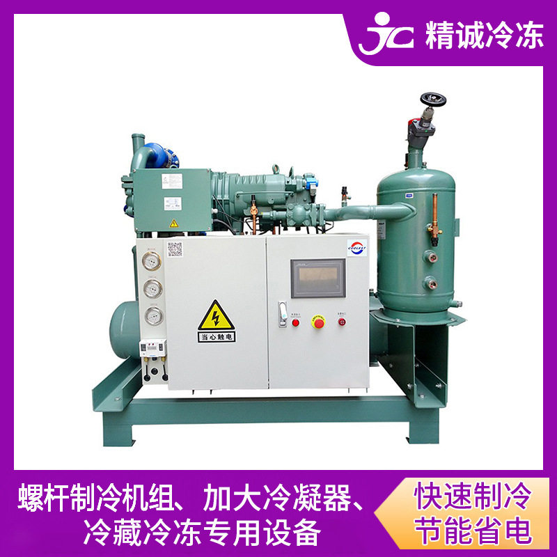 螺杆制冷机组水果海鲜食品冷库冻库敞开式冷藏机组压缩机东莞厂家,清洗/食品/商业设备,冷水机,淘宝优惠券,粉丝福利购,淘宝优惠卷