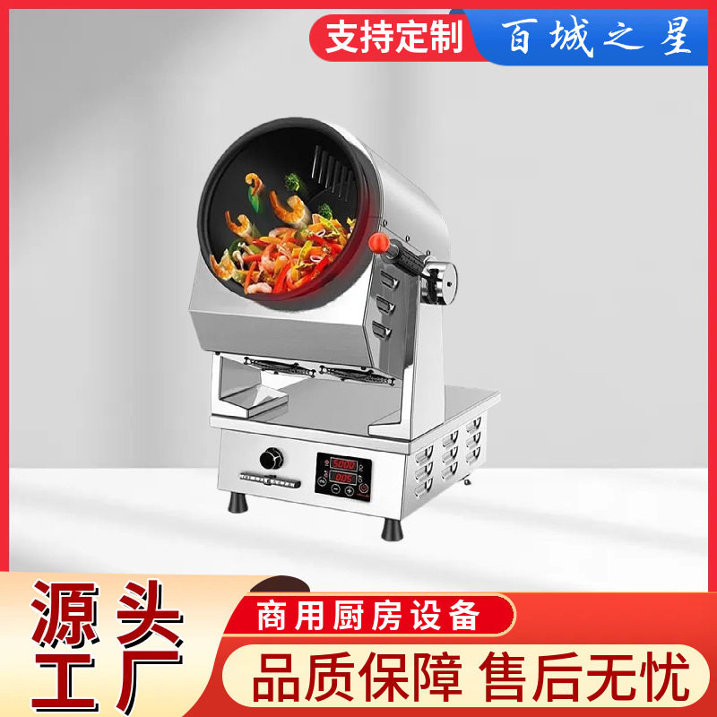 商用自动智能炒菜机食堂餐厅外卖高效出餐全自动炒粉炒饭机器人,清洗/食品/商业设备,炸炉/油炸机,淘宝优惠券,粉丝福利购,淘宝优惠卷