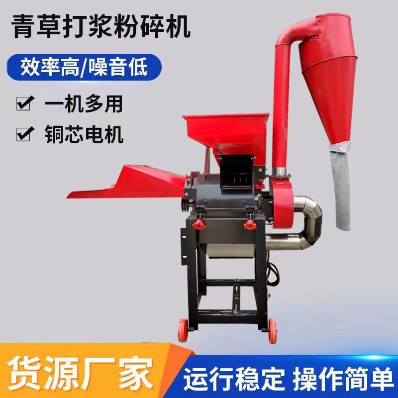 小型牧草打浆机干湿两用秸秆玉米粉碎机猪鸡鸵鸟鱼饲料家用草浆机,农机/农具/农膜,碾米机,淘宝优惠券,粉丝福利购,淘宝优惠卷