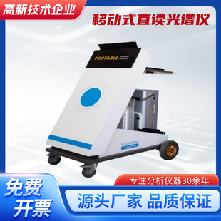 锌基镍基铁基铝基铜基镁基铅基钴基多基体多元素分析光谱。