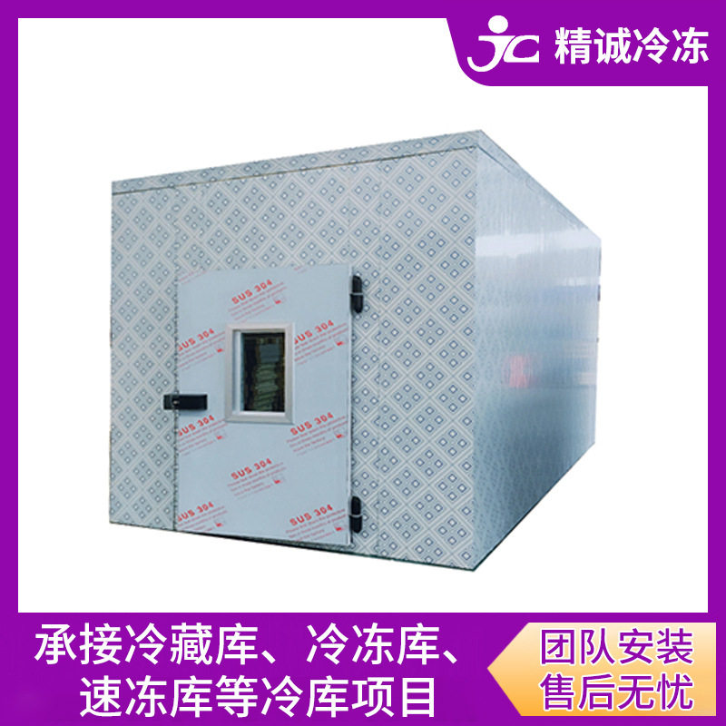 厂家定制海鲜水产速冻库 蔬菜水果保鲜库 肉类冷藏库多规格选择,大家电,冷柜/便携冷热箱配件,淘宝优惠券,粉丝福利购,淘宝优惠卷