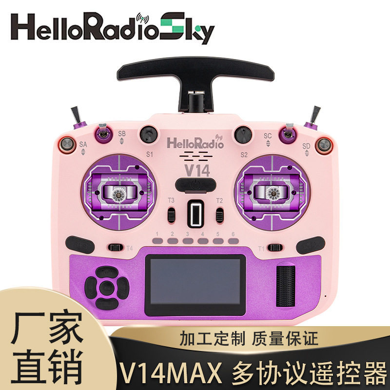 HelloRadio V14霍尔操纵杆多协议遥控器兼容FPV高频头EDGETX