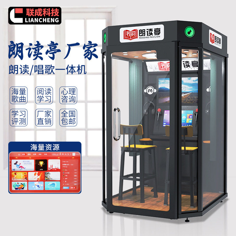 朗读亭迷你ktv房家用唱歌房朗读设备移动K歌房隔音房商用咪哒唱吧