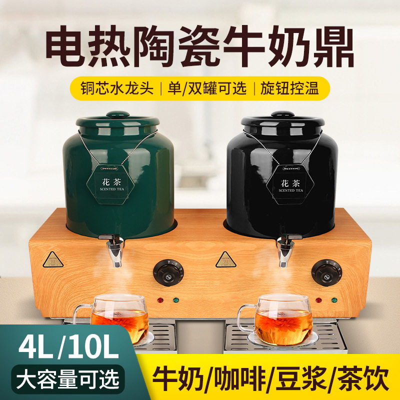 卓晋 陶瓷牛奶鼎酒店自助餐电加热咖啡鼎饮料机保温豆浆桶果汁鼎,清洗/食品/商业设备,酿酒设备,淘宝优惠券,粉丝福利购,淘宝优惠卷