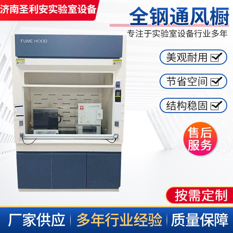山东实验室排风柜全钢通风柜PP通风橱抽风柜化验通风橱坚固耐磨,商业/办公家具,实验柜,淘宝优惠券,粉丝福利购,淘宝优惠卷