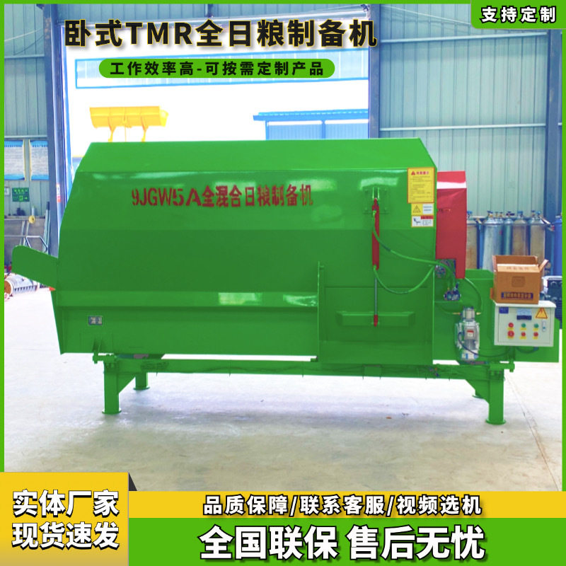 单轴TMR全日粮制备机 饲料拌料机 牛羊饲料搅拌机,五金/工具,拌料机,淘宝优惠券,粉丝福利购,淘宝优惠卷