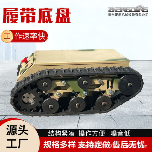 遥控履带车底盘履带底盘行走总成 履带底盘变速箱总成电动履带