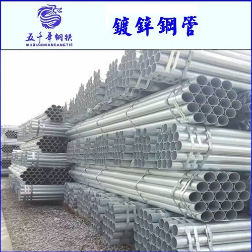 现货Q235友发镀锌管 DN15-DN200热浸锌钢管 镀锌焊管 镀锌穿线管