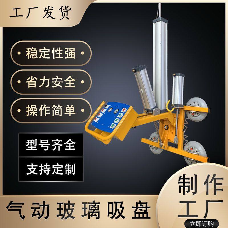 定制中空玻璃悬臂立柱式生产线吸吊板材上料机械手气动吸盘吊具,搬运/仓储/物流设备,起重机/吊车/吊机,淘宝优惠券,粉丝福利购,淘宝优惠卷