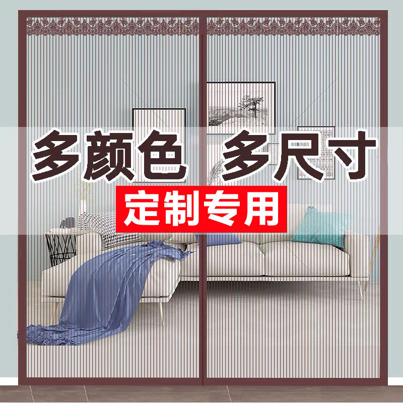 夏季防蚊门帘可定制免打孔