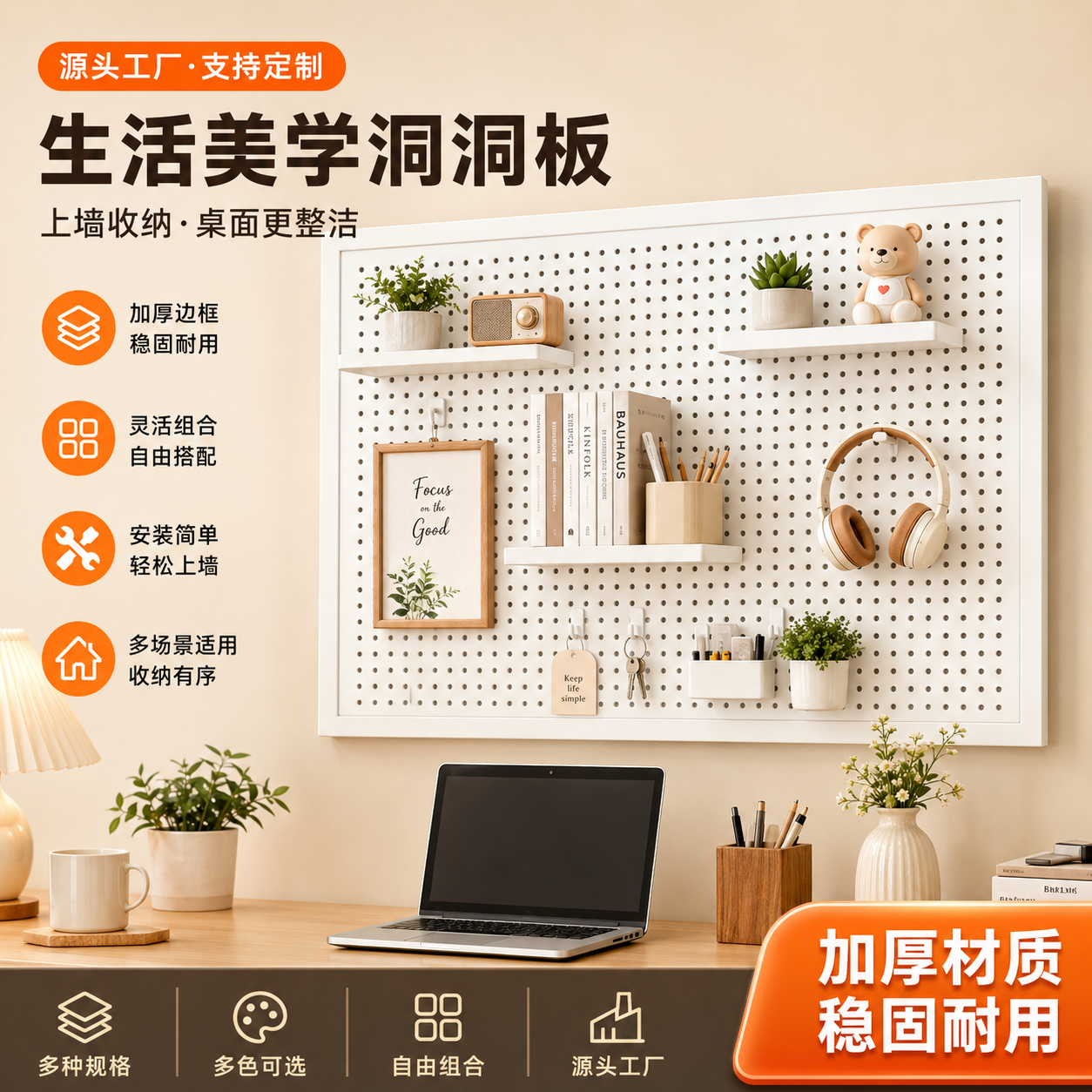 书桌洞洞板墙面收纳加厚边框源头工厂支持定制美学置物整理挂板架