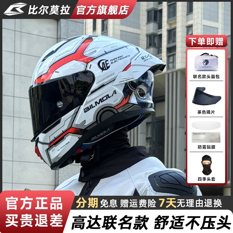 【官方旗舰店】高达联名款全盔