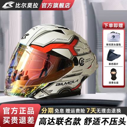 比尔莫拉(BILMOLA)头盔高达摩托车双镜片机车四分之三头盔3C认证