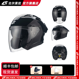 比尔莫拉(BILMOLA)摩托车头盔男女四分之三盔双镜半盔夏季AD-JET