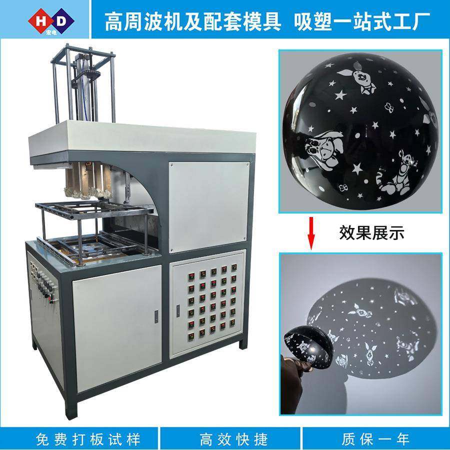 小型手动自动定位吸塑机星空灯罩吸塑成型机儿童灯定位吸塑机,五金/工具,气动封箱机,淘宝优惠券,粉丝福利购,淘宝优惠卷