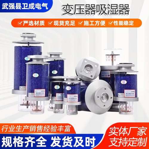 变压器硅胶吸湿器呼吸器油枕吸湿器硅胶罐干燥器