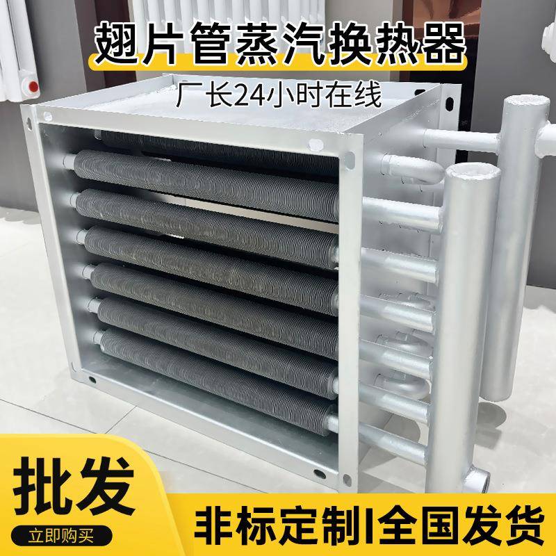 工业翅片管换热器蒸汽导热油翅片热交换器余热回收设备高效散热器
